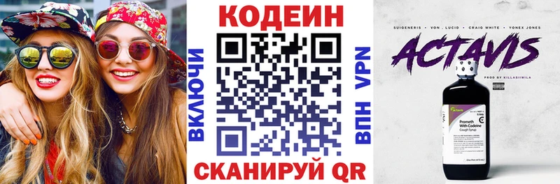 blacksprut ONION  продажа наркотиков  Катав-Ивановск  Кодеиновый сироп Lean напиток Lean (лин) 