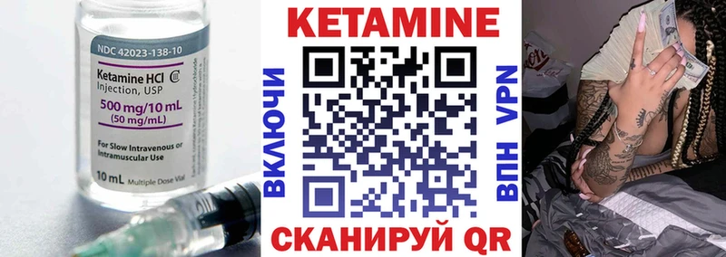 Кетамин VHQ МЕГА сайт Катав-Ивановск