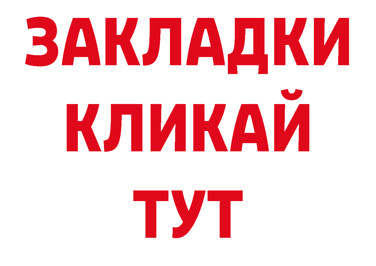 БУТИРАТ BDO зеркало сайты даркнета блэк спрут Катав-Ивановск