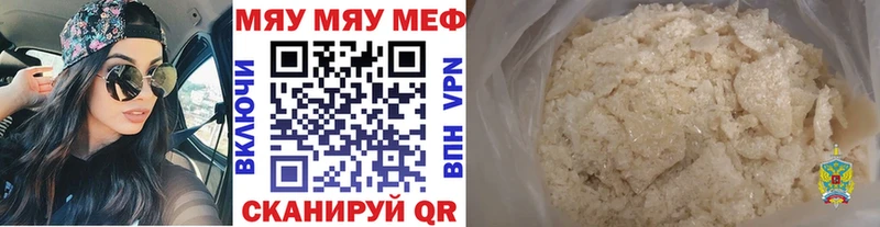 МЯУ-МЯУ мука Катав-Ивановск