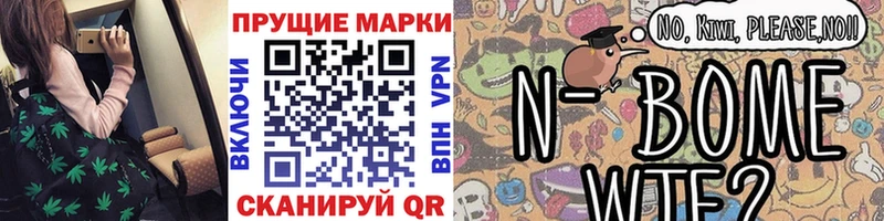 Марки 25I-NBOMe 1,8мг  наркошоп  Катав-Ивановск 