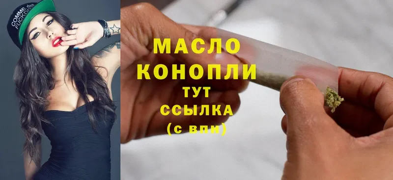 Дистиллят ТГК THC oil  ОМГ ОМГ ссылки  Катав-Ивановск 